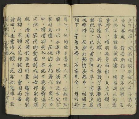 湖北项氏族谱-项氏族志 [14卷,首1卷](别名：项氏宗谱、Xiang Shi Zu Zhi).pdf电子版插图5