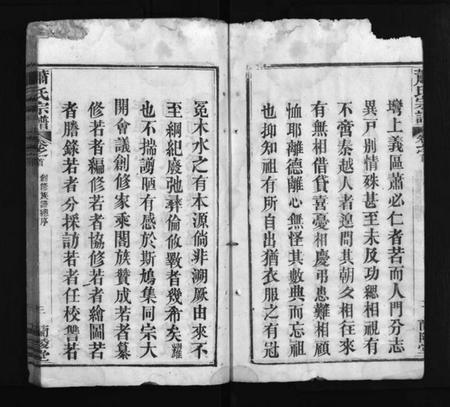 湖北萧氏族谱-萧氏宗谱 [7卷,首3卷](别名：Xiao Shi Zong Pu、萧氏宗谱).pdf电子版插图5