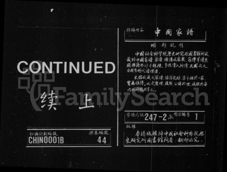 江苏谢氏族谱-毘陵谢氏宗谱 [22卷](谢氏宗谱).pdf电子版