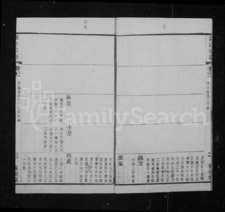 江苏谢氏族谱-毘陵谢氏宗谱 [22卷](谢氏宗谱).pdf电子版插图4