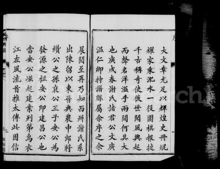 江苏谢氏族谱-西州谢氏宗谱 [10卷](别名：谢氏宗谱).pdf电子版插图5