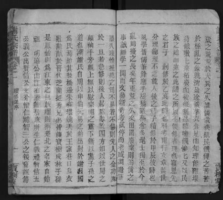 湖北谢氏族谱-谢氏宗谱 [20卷](别名：Xie Shi Zong Pu).pdf电子版插图2