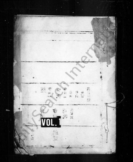 湖北熊氏族谱-熊氏宗谱(别名：竟陵熊氏谱系).pdf电子版