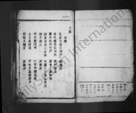 湖北熊氏族谱-熊氏宗谱(别名：竟陵熊氏谱系).pdf电子版插图2