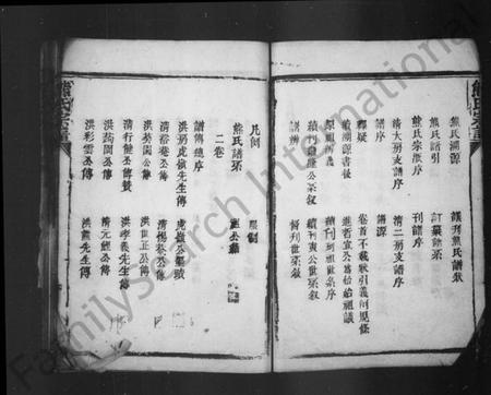 湖北熊氏族谱-熊氏宗谱(别名：竟陵熊氏谱系).pdf电子版插图3