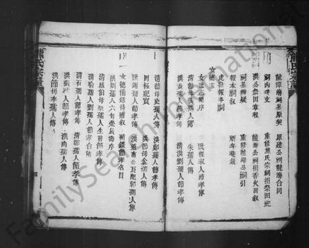 湖北熊氏族谱-熊氏宗谱(别名：竟陵熊氏谱系).pdf电子版插图5