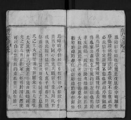 湖北熊氏族谱-熊氏宗谱 [16卷](别名：Xiong Shi Zong Pu).pdf电子版插图3