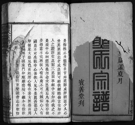 湖北熊氏族谱-熊氏宗谱 [19卷,首3卷](别名：熊氏举户宗谱、Xiong Shi Zong Pu).pdf电子版插图2