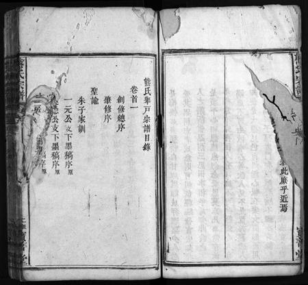 湖北熊氏族谱-熊氏宗谱 [19卷,首3卷](别名：熊氏举户宗谱、Xiong Shi Zong Pu).pdf电子版插图3