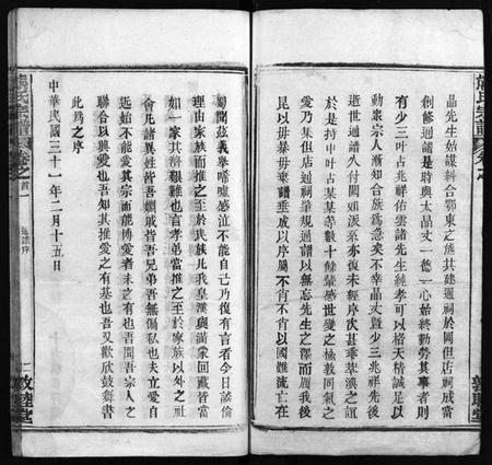 湖北熊氏族谱-熊氏宗谱 [各房分卷](别名：熊氏创修通谱、Xiong Shi Zong Pu).pdf电子版插图3