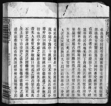 湖北熊氏族谱-熊氏宗谱[13卷,首1卷](别名：安邑熊氏宗谱、Xiong Shi Zong Pu).pdf电子版插图3