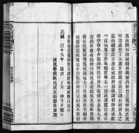 湖北熊氏族谱-熊氏宗谱[13卷,首1卷](别名：安邑熊氏宗谱、Xiong Shi Zong Pu).pdf电子版插图5