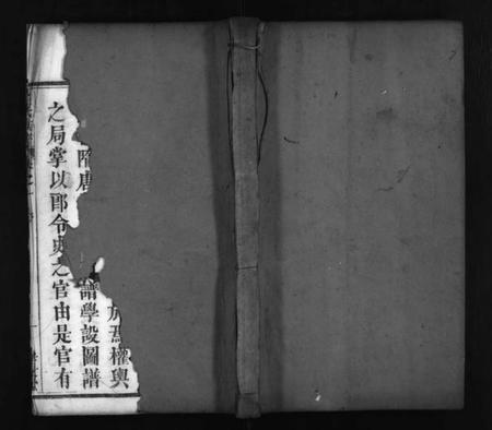 湖北熊氏族谱-熊氏族谱 [12卷](别名：熊氏族谱、Xiong Shi Zu Pu).pdf电子版插图1