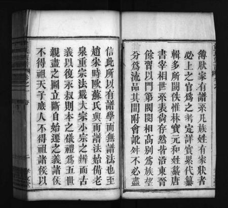 湖北熊氏族谱-熊氏族谱 [12卷](别名：熊氏族谱、Xiong Shi Zu Pu).pdf电子版插图3