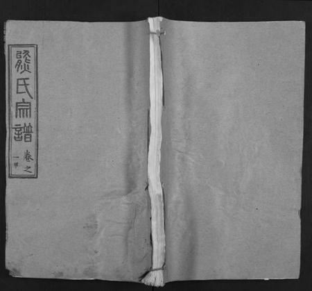 湖北熊氏族谱-熊氏族谱 [34卷](别名：熊氏宗谱、熊氏宗谱).pdf电子版