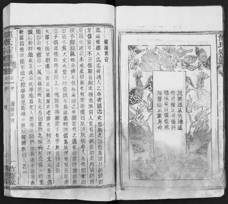 湖北熊氏族谱-熊氏族谱 [34卷](别名：熊氏宗谱、熊氏宗谱).pdf电子版插图3