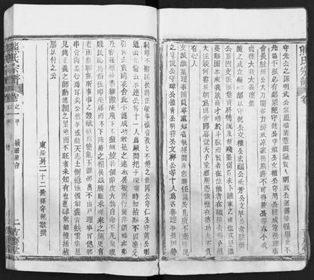 湖北熊氏族谱-熊氏族谱 [34卷](别名：熊氏宗谱、熊氏宗谱).pdf电子版插图4