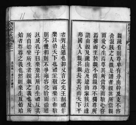 湖北熊氏族谱-熊氏东分支谱 [10卷](别名：重编熊氏东分支谱、熊氏支谱、Xiong Shi Dong Fen Zhi Pu、熊氏东分支谱).pdf电子版插图5