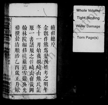 湖北熊氏族谱-熊氏举分宗谱 [20卷,首3卷](别名：熊氏宗谱).pdf电子版插图2