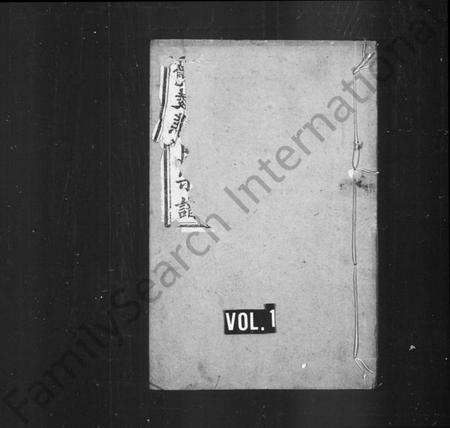 湖北熊氏族谱-竟陵熊氏宗谱(别名：熊氏宗谱).pdf电子版