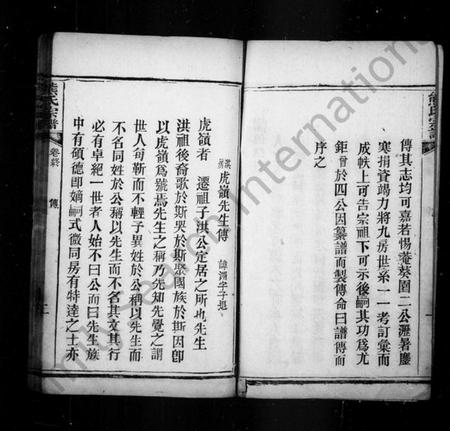 湖北熊氏族谱-竟陵熊氏宗谱(别名：熊氏宗谱).pdf电子版插图2