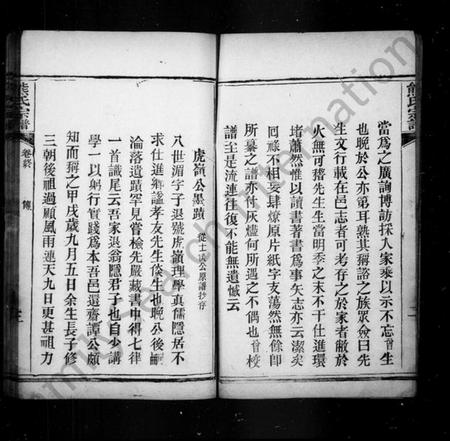 湖北熊氏族谱-竟陵熊氏宗谱(别名：熊氏宗谱).pdf电子版插图3