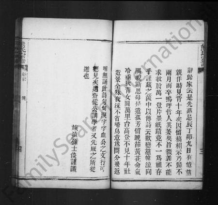 湖北熊氏族谱-竟陵熊氏宗谱(别名：熊氏宗谱).pdf电子版插图4