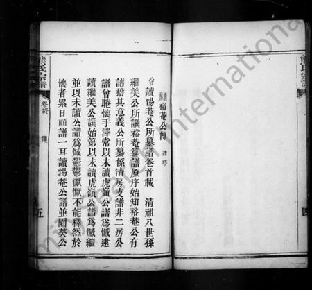 湖北熊氏族谱-竟陵熊氏宗谱(别名：熊氏宗谱).pdf电子版插图5