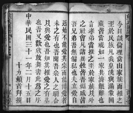 湖北熊氏族谱-熊氏宗谱 [26卷,首2卷](别名：熊氏创修通谱、Xiong Shi Zong Pu、熊氏通谱).pdf电子版插图5