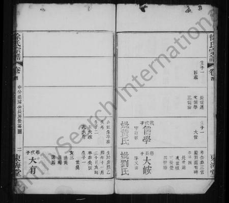 中国徐氏族谱-阳逻徐氏宗谱(别名:徐氏宗谱).pdf电子版插图2 中国徐氏族谱-阳逻徐氏宗谱(别名:徐氏宗谱).pdf电子版插图2