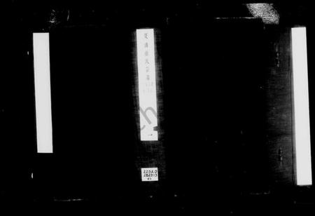 江苏徐氏族谱-夏浦徐氏宗谱 [26卷,首1卷](别名：徐氏宗谱).pdf电子版插图1