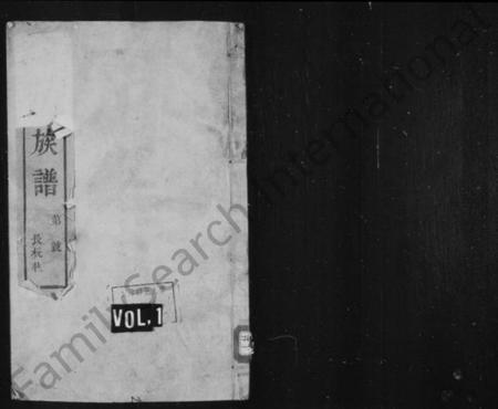 江苏徐氏族谱-徐氏族谱 [6卷](别名：维扬江都徐氏重修族谱).pdf电子版