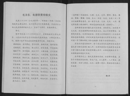 江苏徐氏族谱-徐氏族谱[不分卷](别名：Xu Shi Zu Pu).pdf电子版插图4