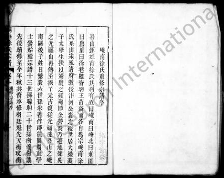 江苏徐氏族谱-南徐徐氏世谱 [6卷](别名：洞庭南徐里徐氏宗谱).pdf电子版插图2