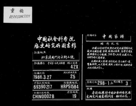 江苏徐氏族谱-马嘶桥徐氏十修宗谱 [64卷](别名：徐氏宗谱).pdf电子版