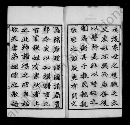 江苏徐氏族谱-马嘶桥徐氏十修宗谱 [64卷](别名：徐氏宗谱).pdf电子版插图3