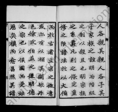 江苏徐氏族谱-马嘶桥徐氏十修宗谱 [64卷](别名：徐氏宗谱).pdf电子版插图5