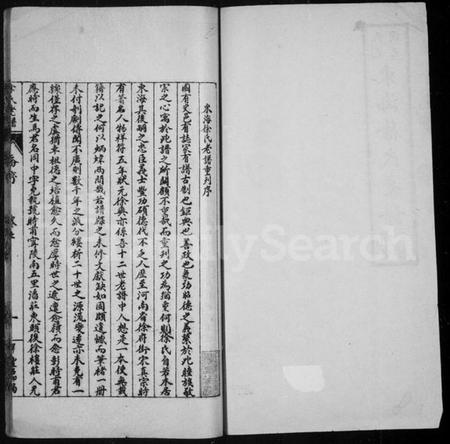 江苏徐氏族谱-东海徐氏老谱 [2卷](别名：徐氏老谱).pdf电子版插图1