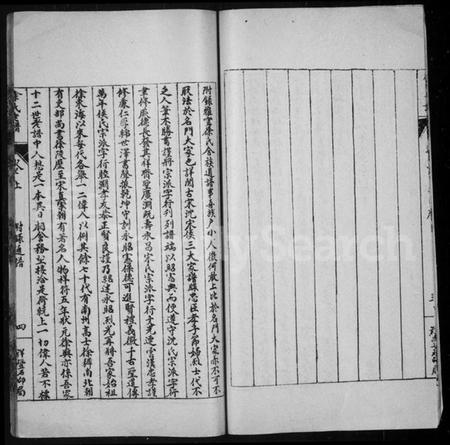 江苏徐氏族谱-东海徐氏老谱 [2卷](别名：徐氏老谱).pdf电子版插图4