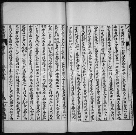 江苏徐氏族谱-东海徐氏老谱 [2卷](别名：徐氏老谱).pdf电子版插图5