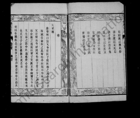 江苏徐氏族谱-徐氏家乘 [4卷](别名：徐氏族谱).pdf电子版插图3