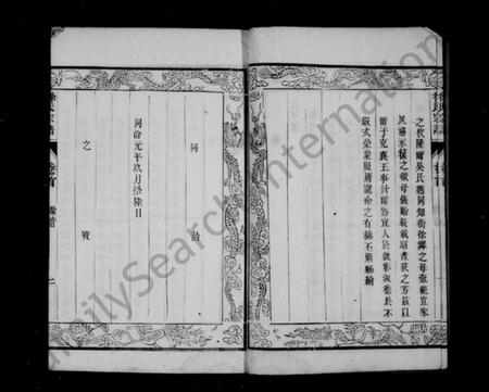 江苏徐氏族谱-徐氏家乘 [4卷](别名：徐氏族谱).pdf电子版插图4