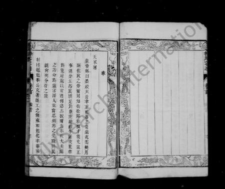 江苏徐氏族谱-徐氏家乘 [4卷](别名：徐氏族谱).pdf电子版插图5