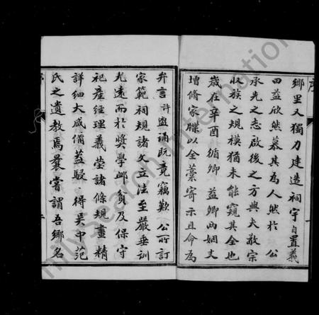 江苏徐氏族谱-徐氏族谱 [6卷](维扬大桥镇徐氏五修族谱).pdf电子版插图3