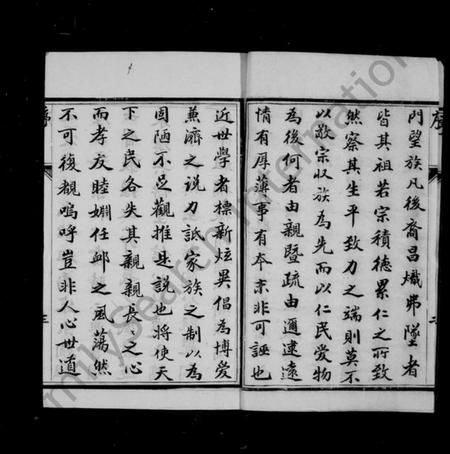 江苏徐氏族谱-徐氏族谱 [6卷](维扬大桥镇徐氏五修族谱).pdf电子版插图4