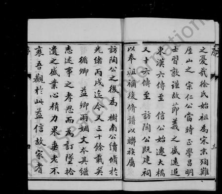 江苏徐氏族谱-徐氏族谱 [6卷](维扬大桥镇徐氏五修族谱).pdf电子版插图5