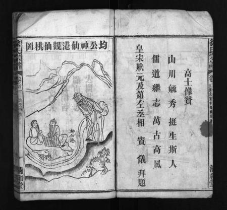 湖北徐氏族谱-徐氏四修宗谱 [9卷,首2卷](别名：Xu Shi Si Xiu Zong Pu、徐氏宗谱).pdf电子版插图3