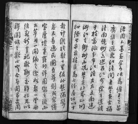 湖北徐氏族谱-徐氏宗谱 [16卷](别名：徐氏续修宗谱、Xu Shi Zong Pu).pdf电子版插图4