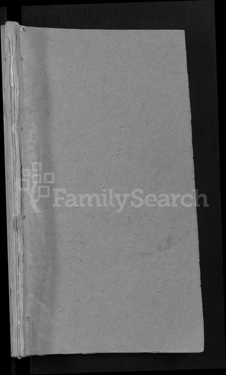 湖北徐氏族谱-徐氏宗谱 [24卷](别名：Xu Shi Zong Pu).pdf电子版插图1