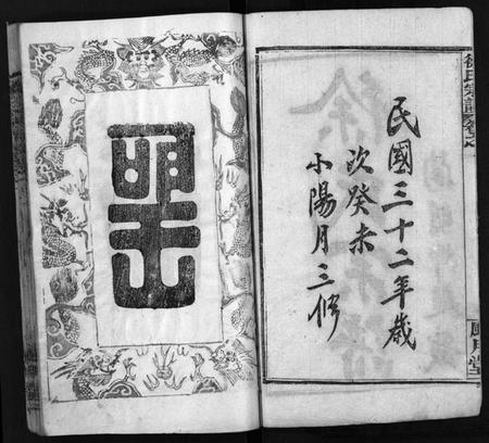 湖北徐氏族谱-徐氏宗谱 [7卷,首1卷](别名：Xu Shi Zong Pu).pdf电子版插图3